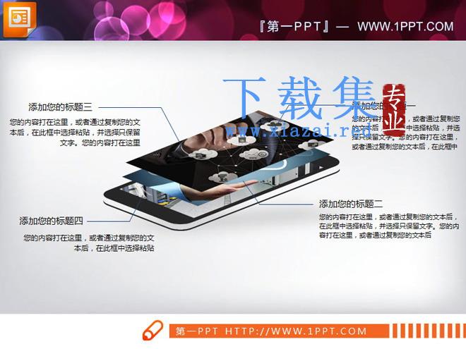 蓝色实用创业融资计划书PPT图表