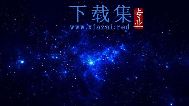 蓝色深邃唯美星空幻灯片背景图片