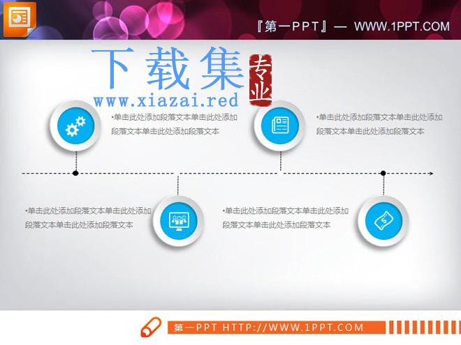 蓝色微立体工作总结PPT图表整套下载