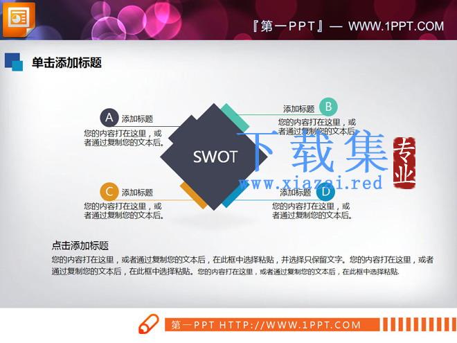 蓝色扁平化工作总结汇报PPT图表大全