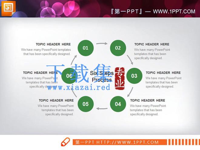 绿色清新公司简介PPT图表下载