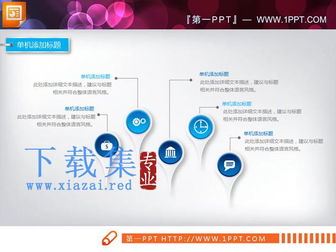 蓝色微立体工作总结汇报PPT图表大全