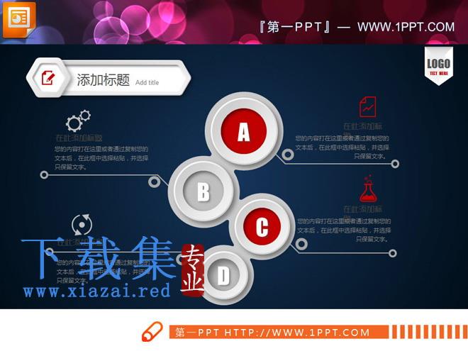 红色微立体PowerPoint图表大全