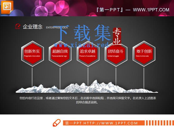50张精美微立体PPT图表大全