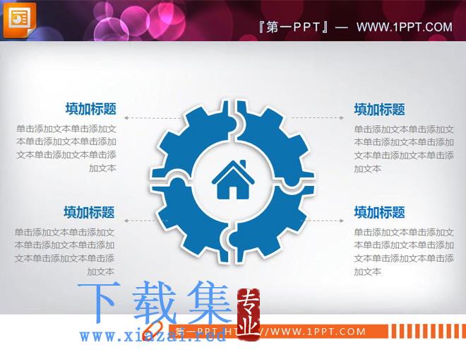 蓝色微立体商务PPT图表整套下载