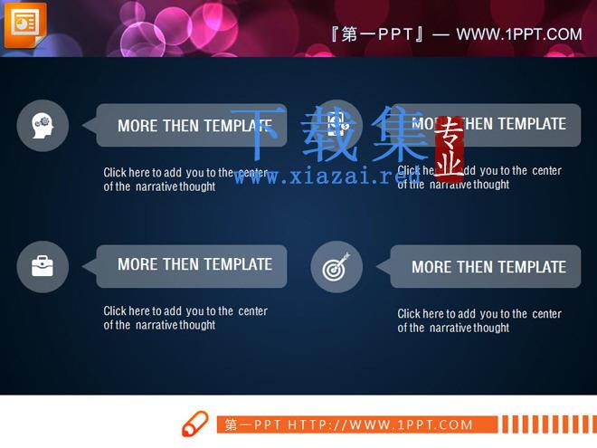白色半透明商业融资计划书PPT图表大全