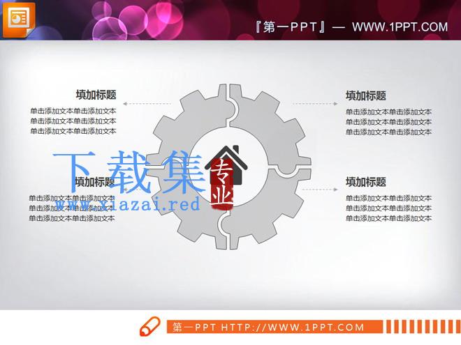 灰色雅致细线扁平化PPT图表大全