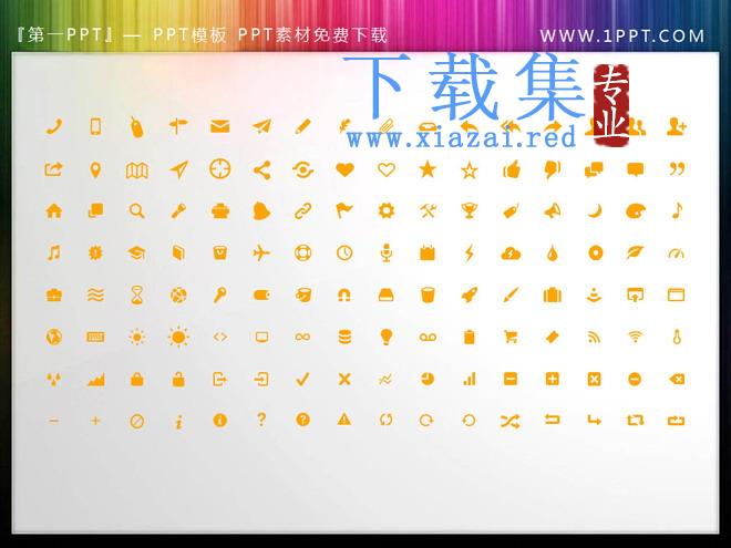 300多个橙色扁平化PPT图表素材下载