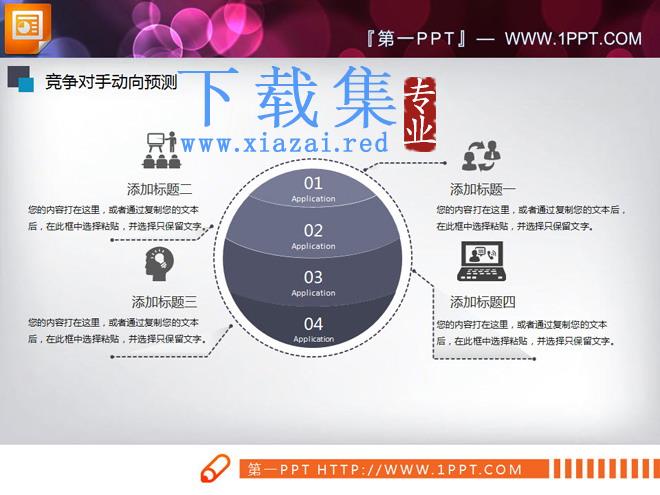 动态扁平化蓝灰组合的工作总结PPT图表