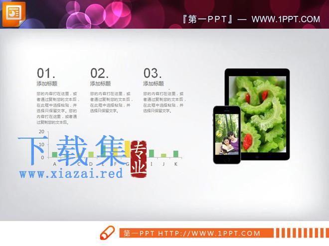 绿色生鲜背景健康饮食PPT图表