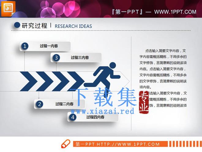 蓝色动态微立体毕业论文答辩PPT图表大全