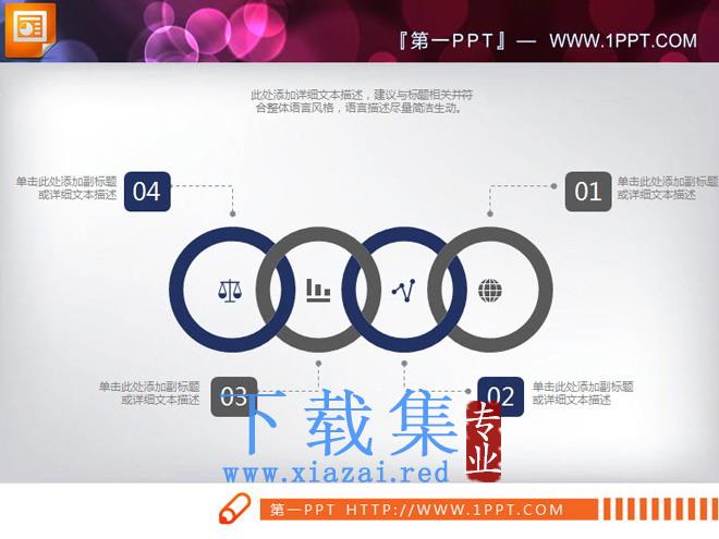 科技互联网行业创业计划书PPT图表大全