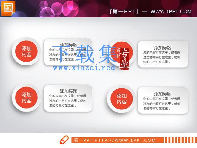 橙色微立体年终工作总结PPT图表下载