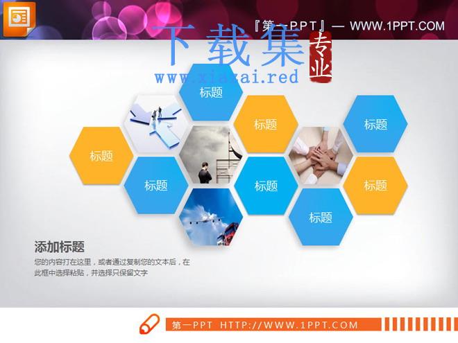 蓝色微立体工作汇报PPT图表大全