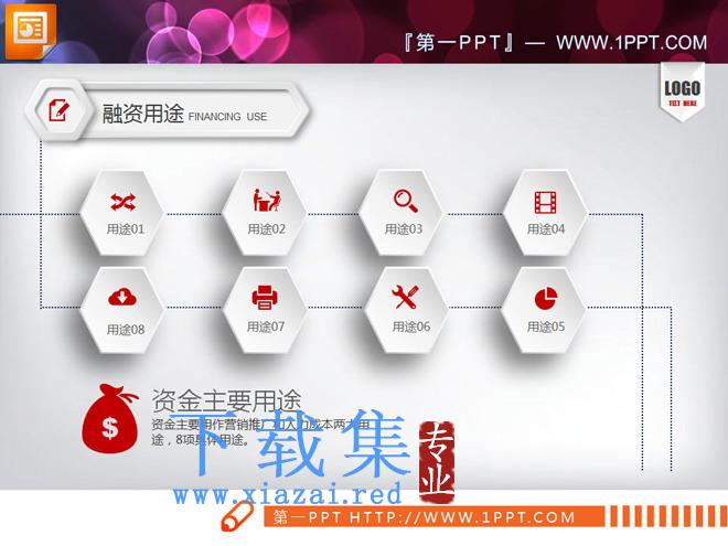 红色微立体创业融资计划书PPT图表大全