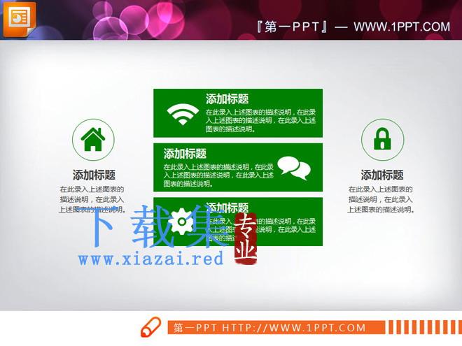 绿色扁平化通用商务PPT图表大全
