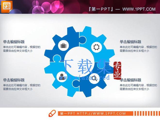 蓝色扁平化商务PPT图表整套下载