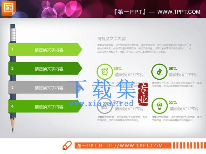 绿色扁平化工作总结汇报PPT图表大全