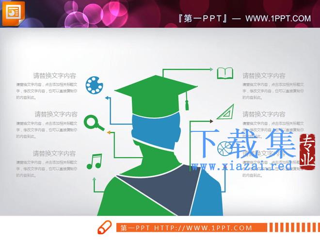 绿色扁平化商务PPT图表大全