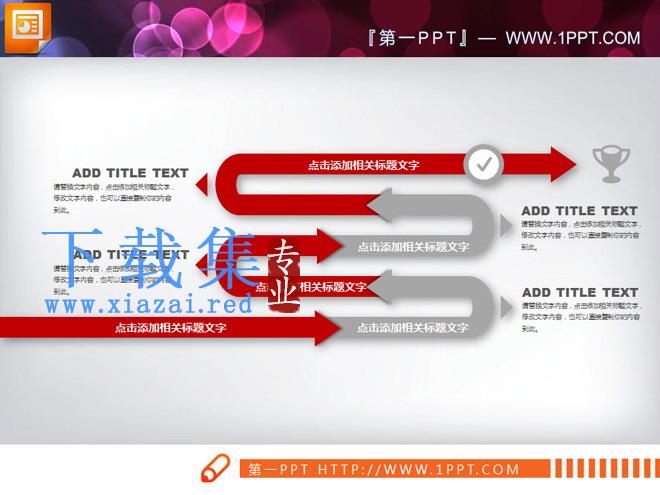 红灰扁平化工作总结PPT图表大全
