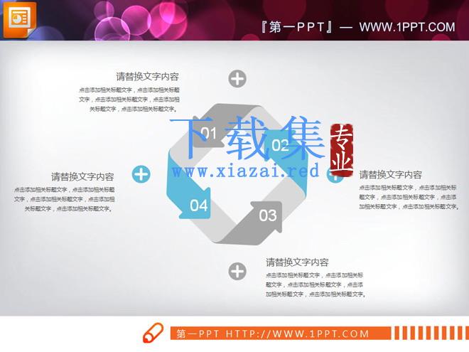 蓝灰扁平化工作汇报PPT图表