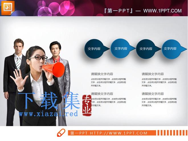 蓝色微立体商务PPT图表大全