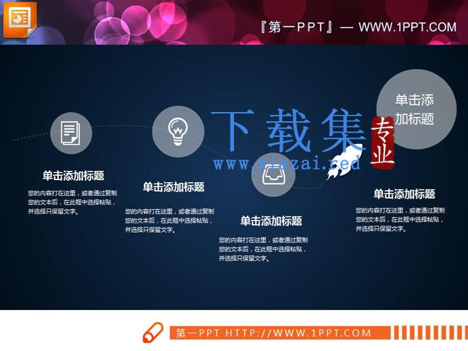 白色半透明扁平化iOS风格PPT图表整套下载