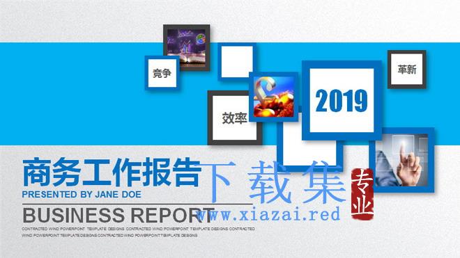 蓝色动态微立体商务汇报PPT模板免费下载