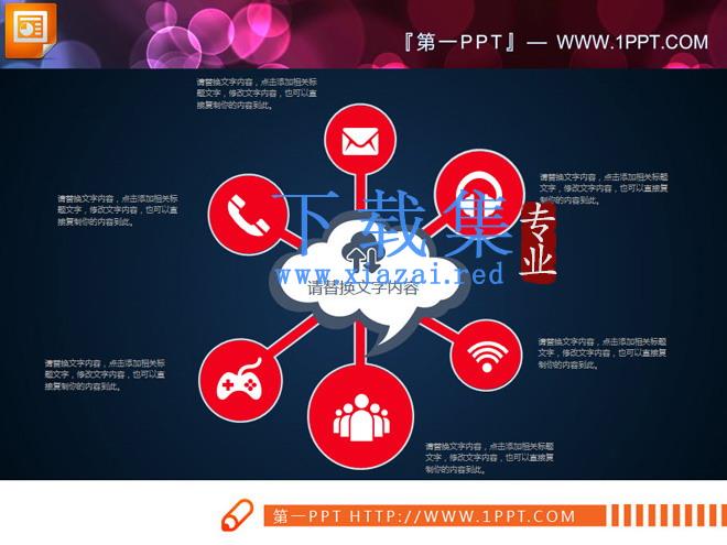 红色扁平化工作计划PPT图表大全