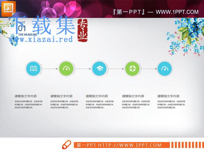 蓝色复古花卉文艺范PPT图表下载