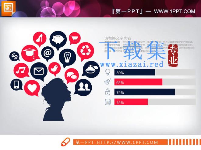 红蓝扁平化商务汇报PPT图表大全