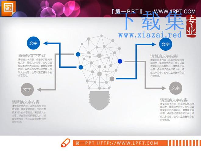 蓝灰扁平化商务演示PPT图表大全