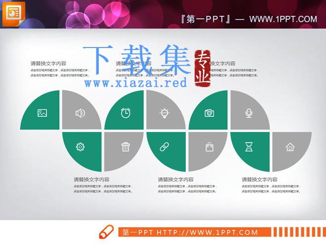 绿灰扁平化PowerPoint图表整套下载