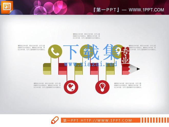 红绿扁平化PPT图表大全