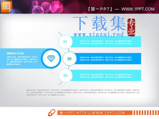 蓝色扁平化商务PowerPoint图表大全