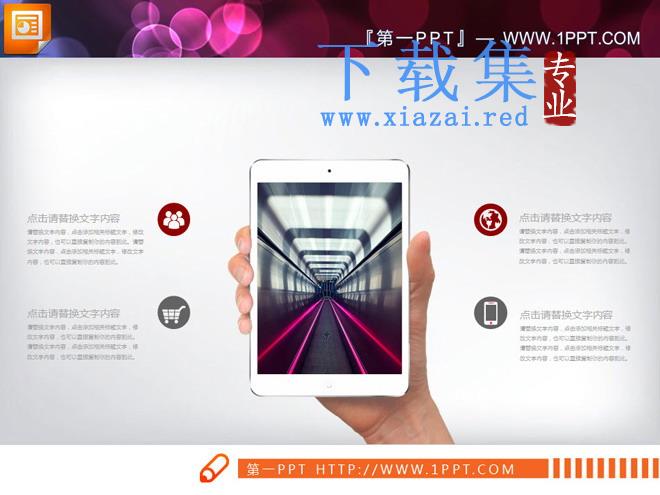 红灰扁平化商务PPT图表免费下载