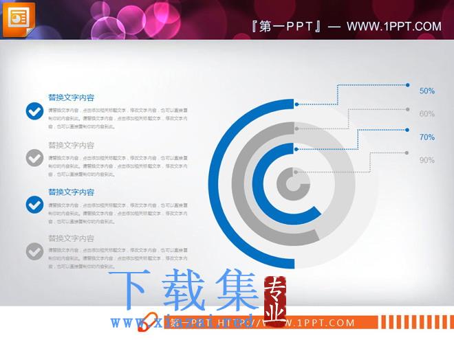 蓝灰扁平化商务PowerPoint图表免费下载