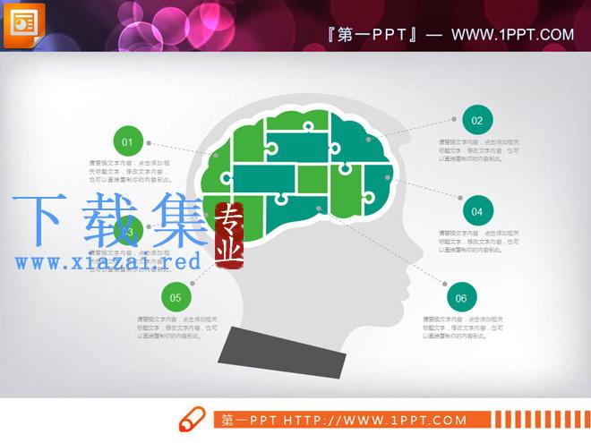 绿色清新扁平化商务PPT图表免费下载