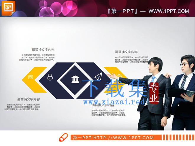 黄蓝组合扁平化工作总结PPT图表大全