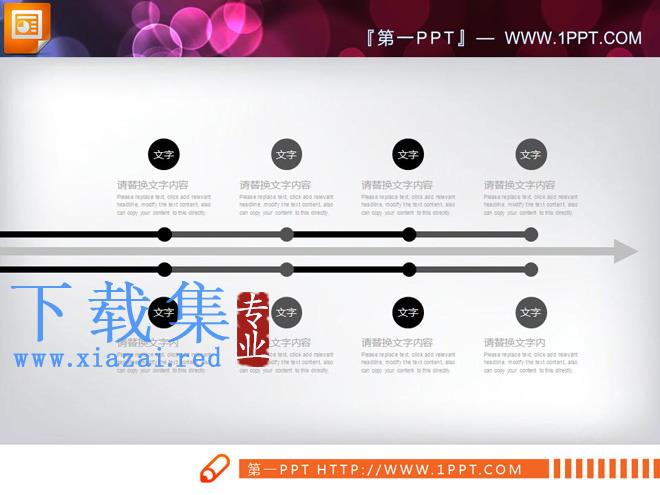 黑色艺术时尚PPT图表大全