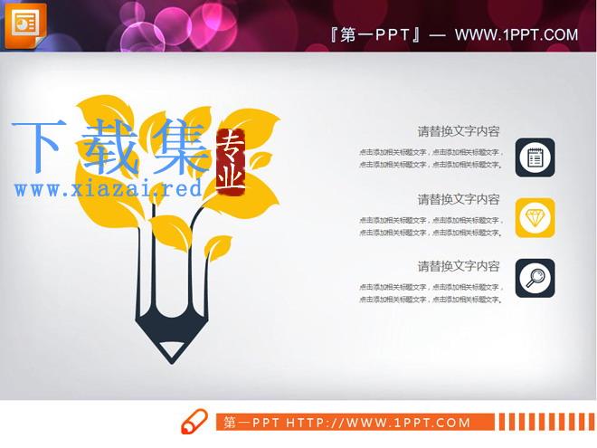 蓝黄扁平化商务PPT图表整套下载