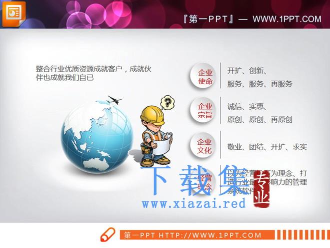 微立体建筑行业工作汇报PPT图表大全