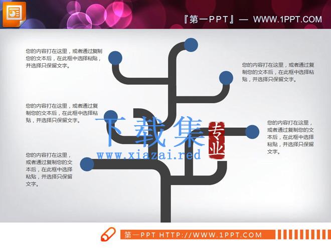 蓝色扁平化商务工作汇报PPT图表下载