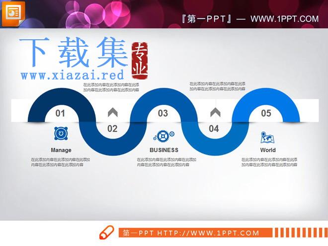 蓝色扁平化商务PowerPoint图表免费下载