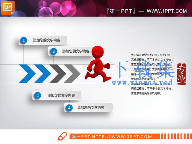 3D立体白色小人工作总结PPT图表大全