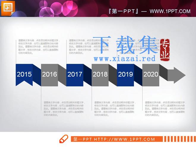 蓝灰扁平化商务PPT图表大全