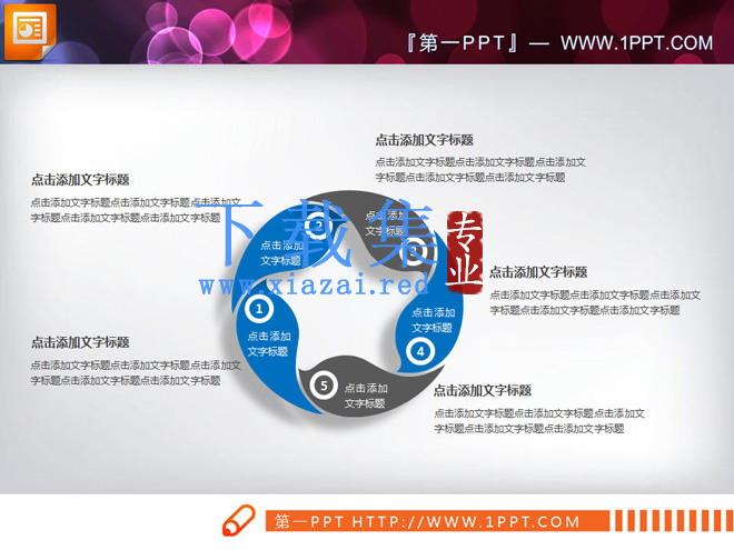 蓝灰扁平化商务PowerPoint图表整套下载