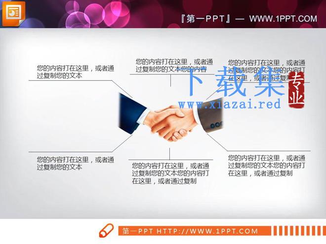 蓝色动态扁平化工作汇报PPT图表大全