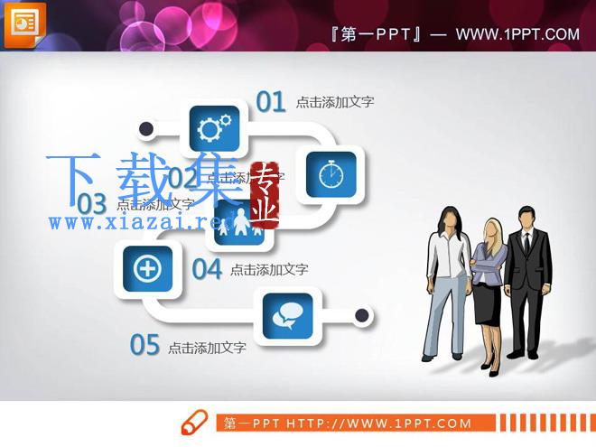 蓝色微立体商务演示PPT图表免费下载