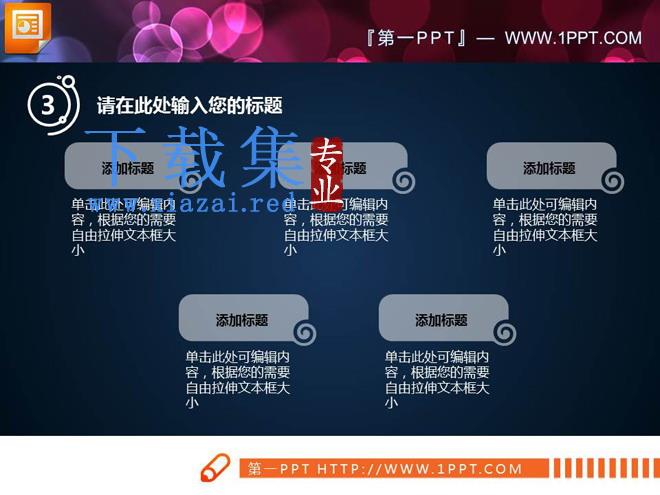 白色半透明扁平化PPT图表大全